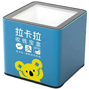陆丰拉卡拉收款宝盒